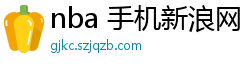 nba 手机新浪网